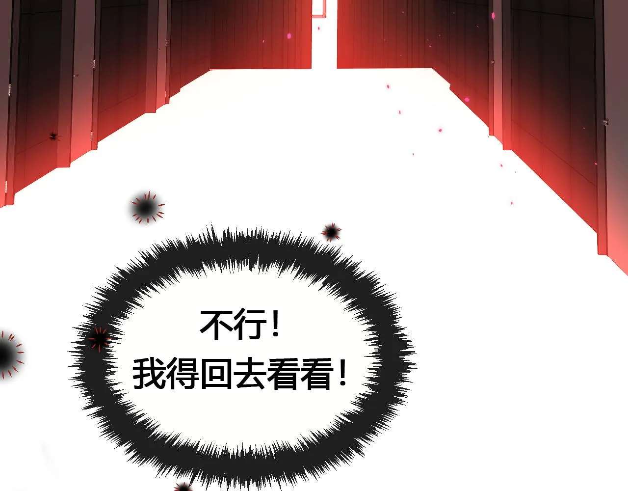 第2话 月色下的恐怖 第92页