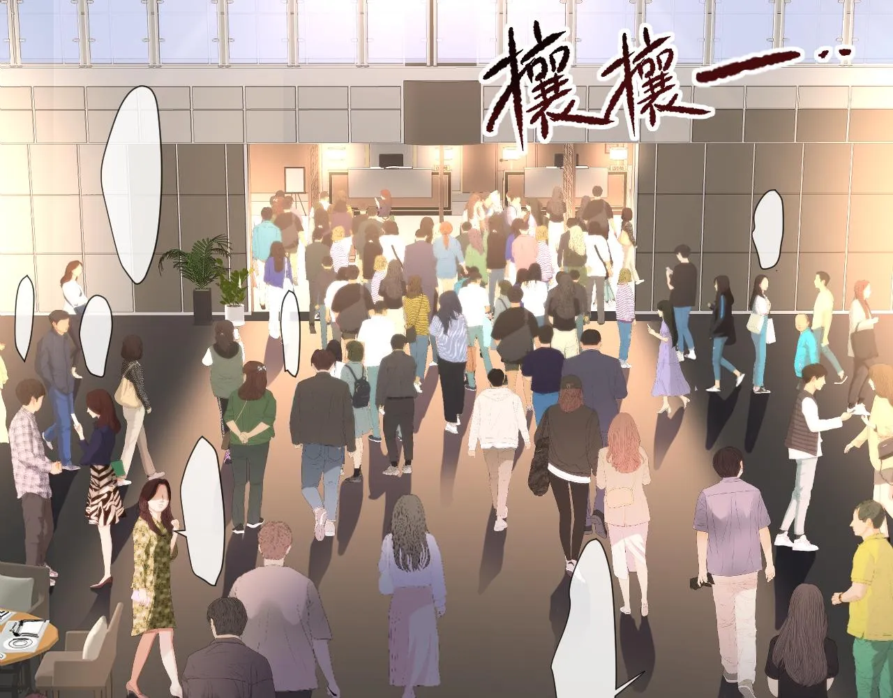 第2话 月色下的恐怖 第97页