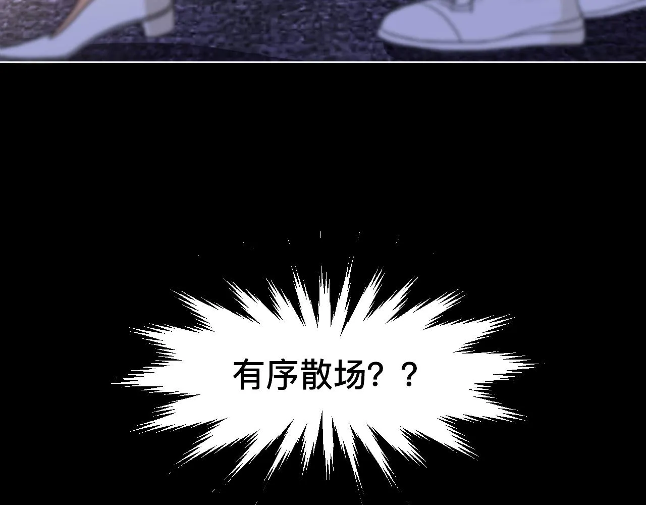 第2话 月色下的恐怖 第100页