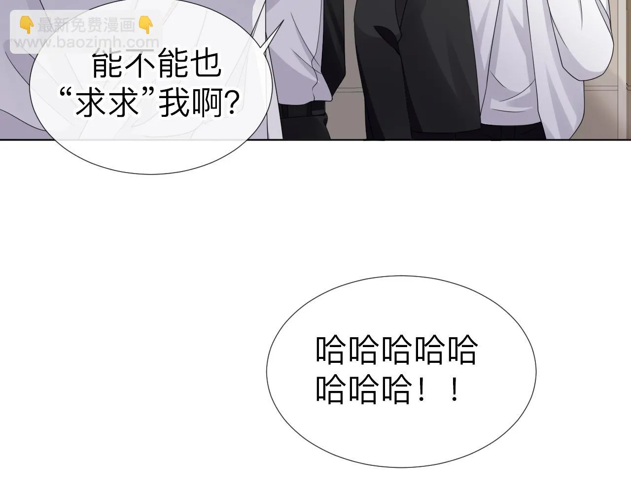 第2话 月色下的恐怖 第109页
