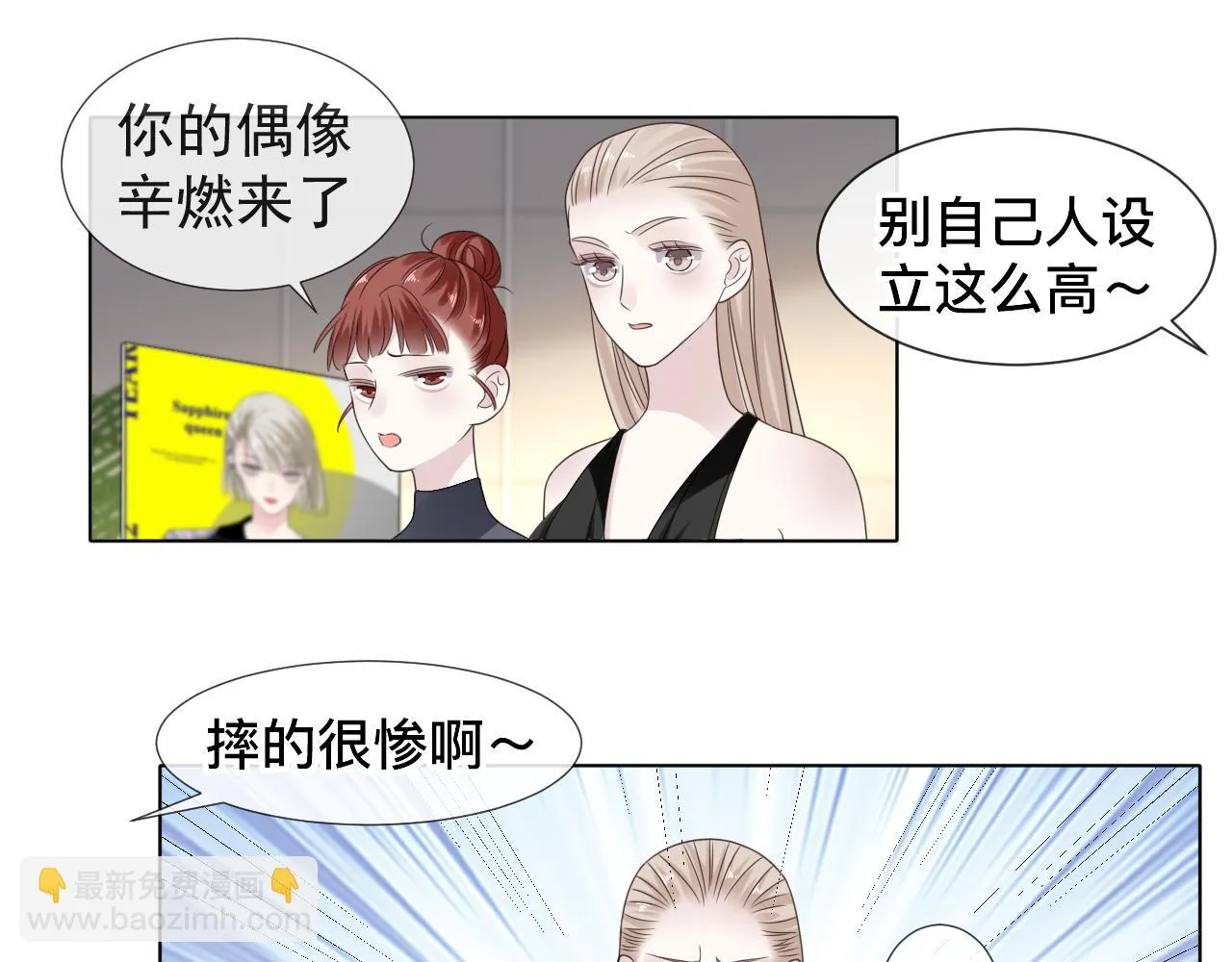 第2话 月色下的恐怖 第111页