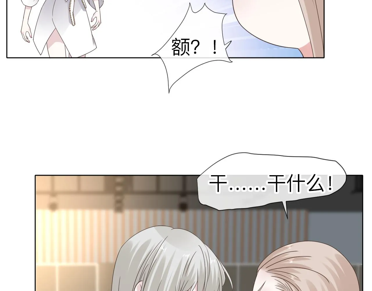第2话 月色下的恐怖 第115页
