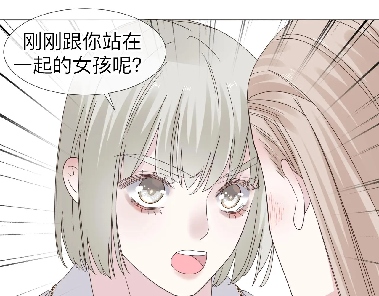 第2话 月色下的恐怖 第118页