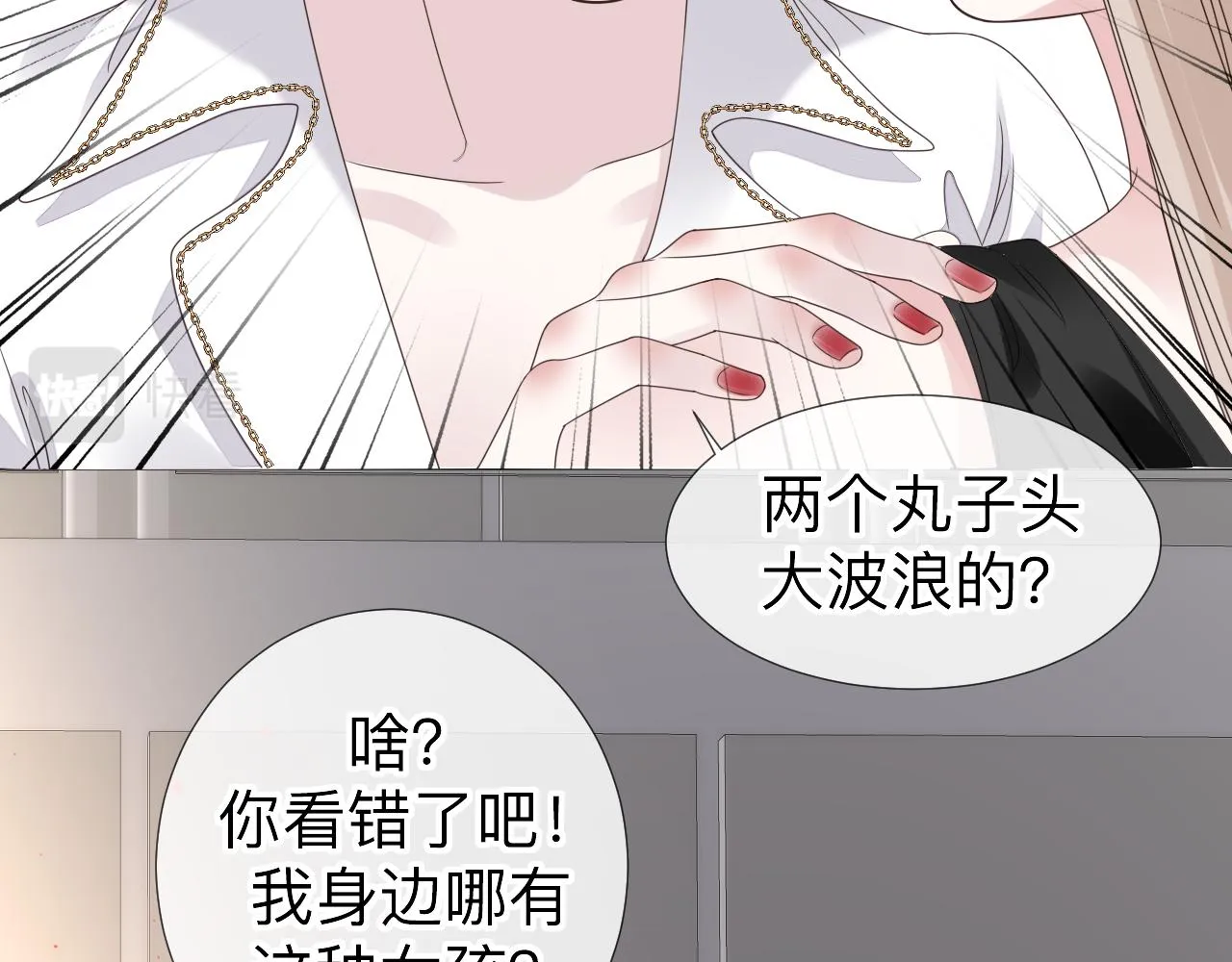 第2话 月色下的恐怖 第119页
