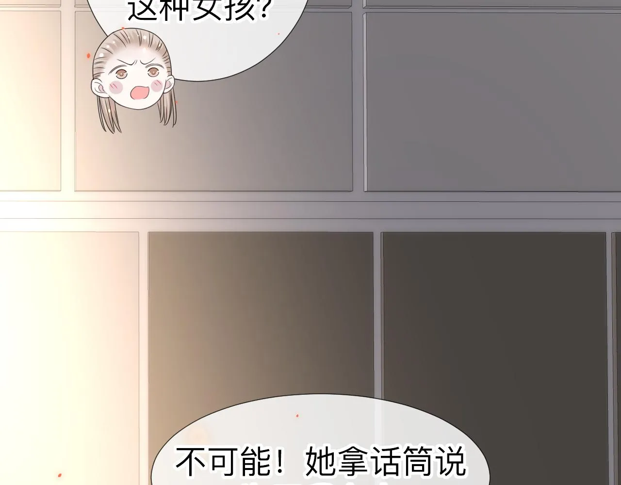 第2话 月色下的恐怖 第120页