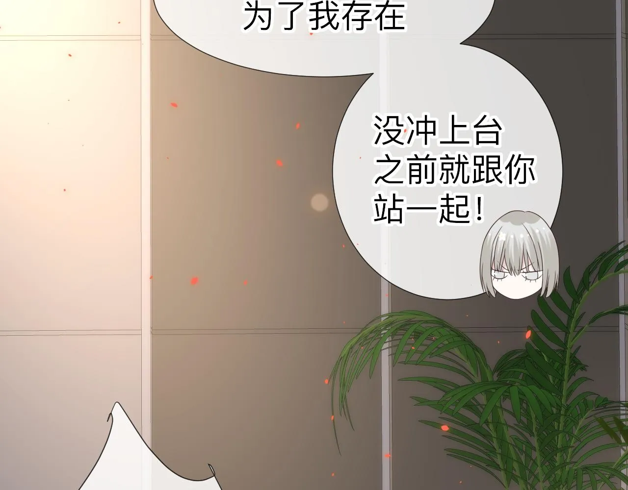 第2话 月色下的恐怖 第121页