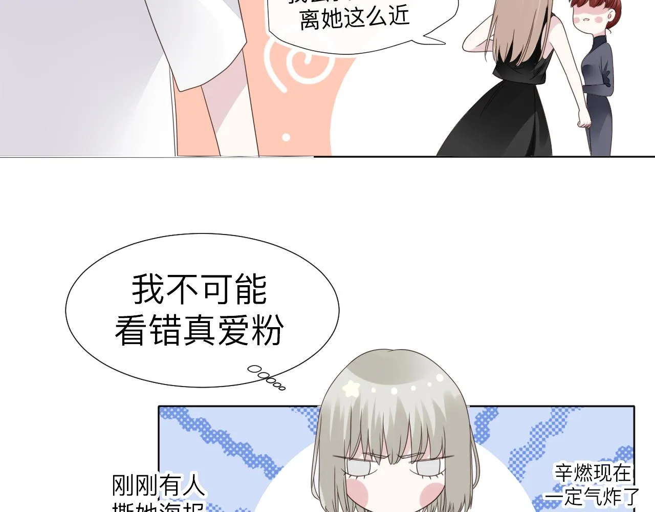 第2话 月色下的恐怖 第123页
