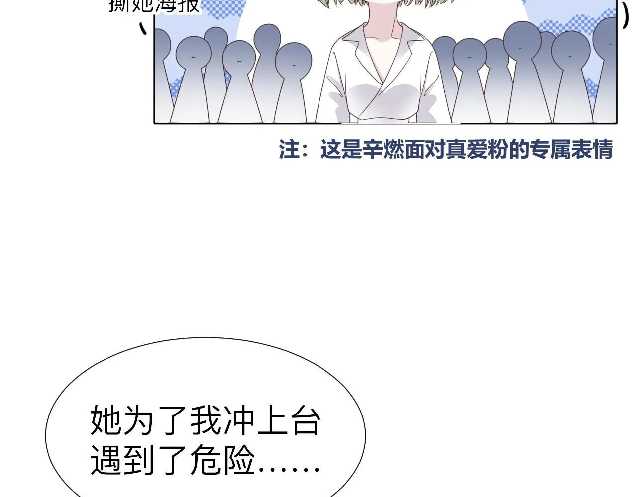 第2话 月色下的恐怖 第124页