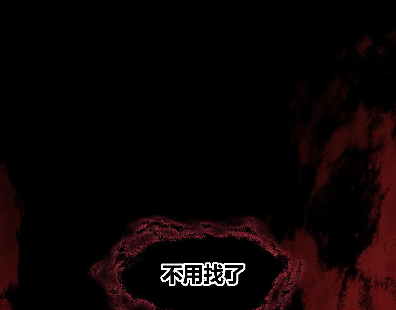 第2话 月色下的恐怖 第126页