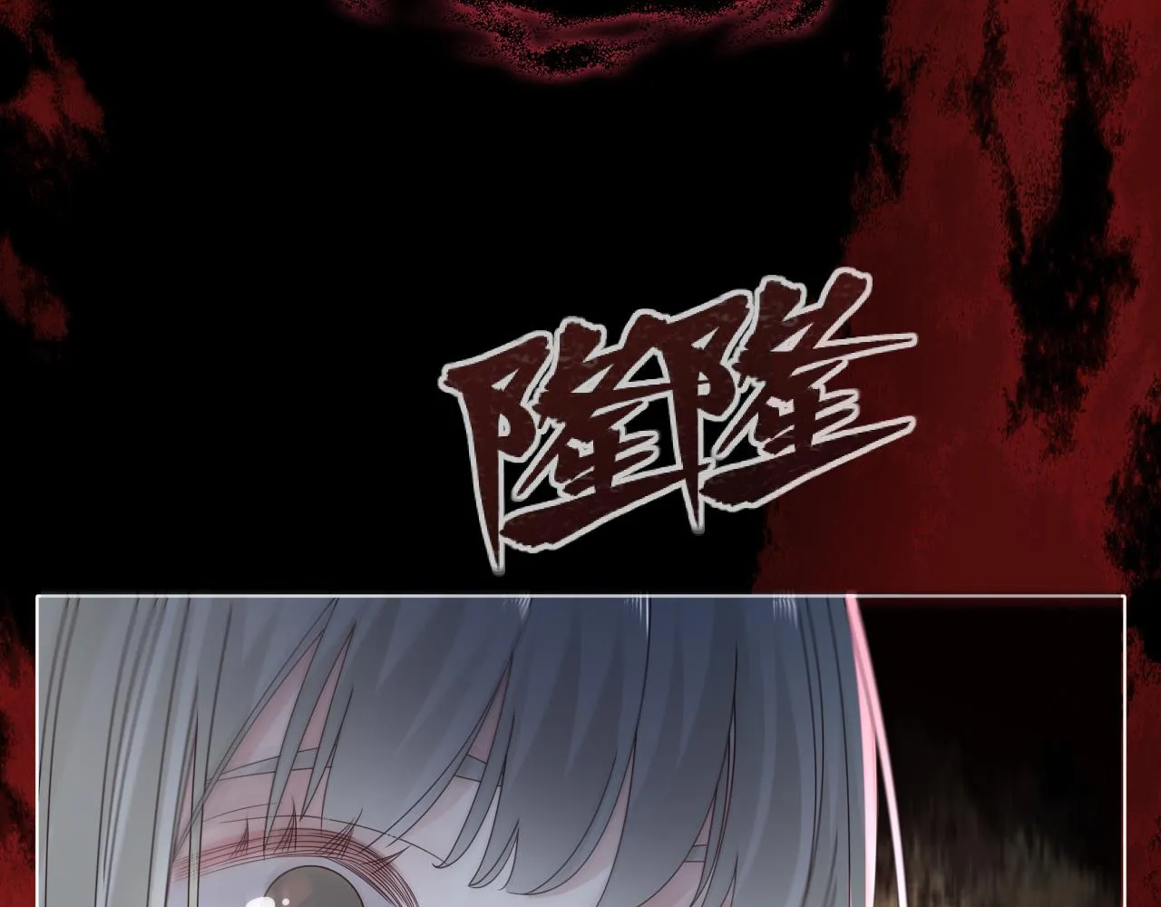 第2话 月色下的恐怖 第127页
