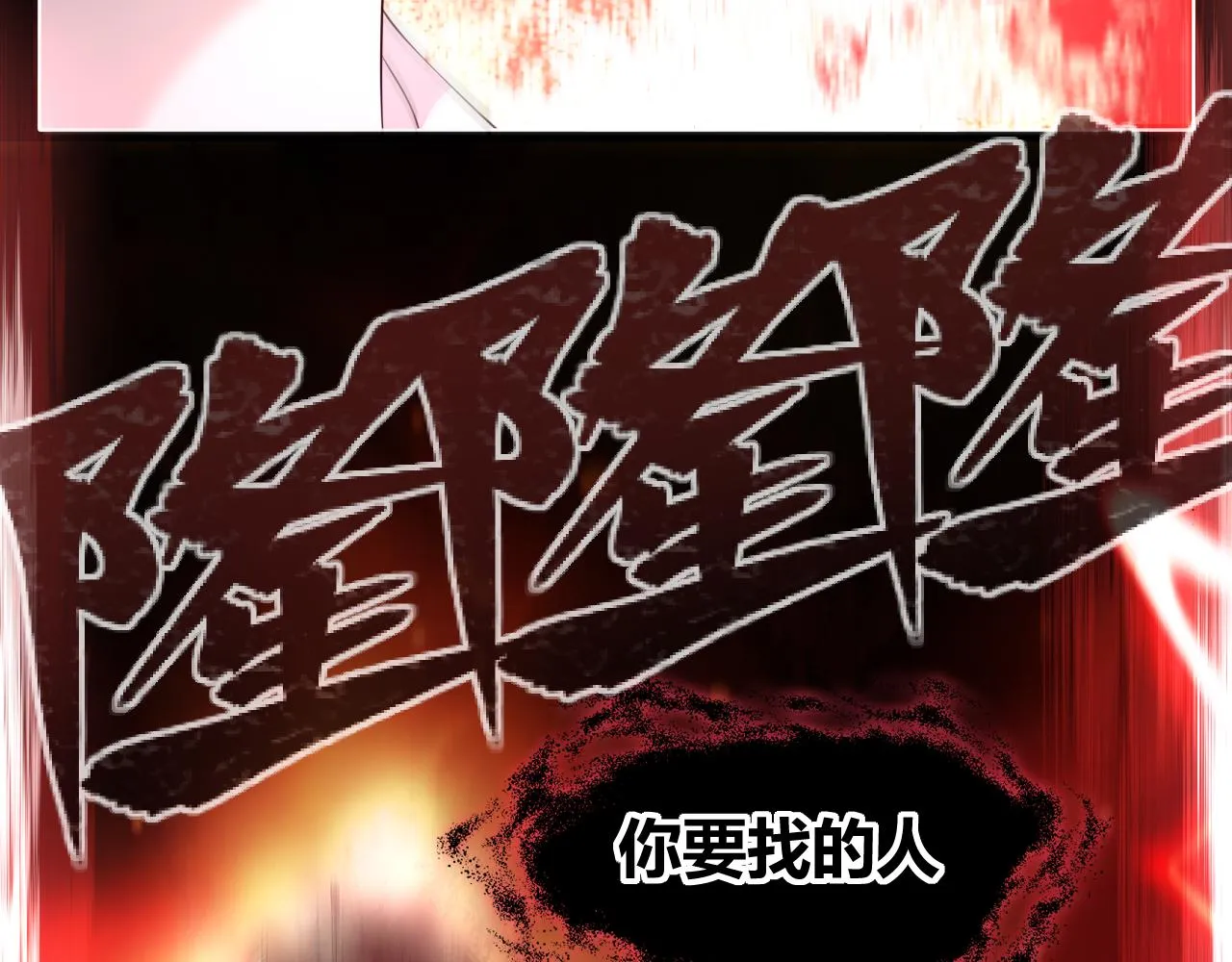 第2话 月色下的恐怖 第129页