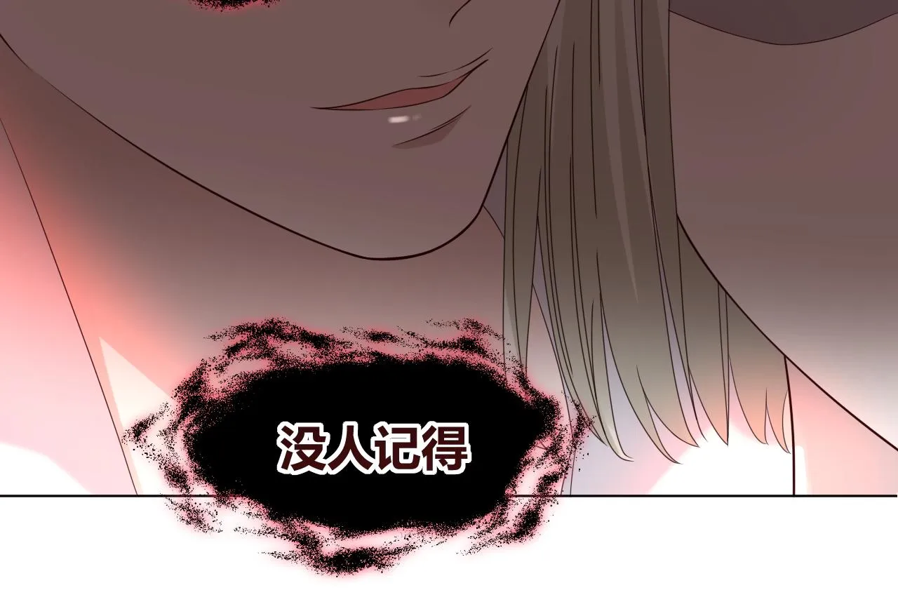 第2话 月色下的恐怖 第135页