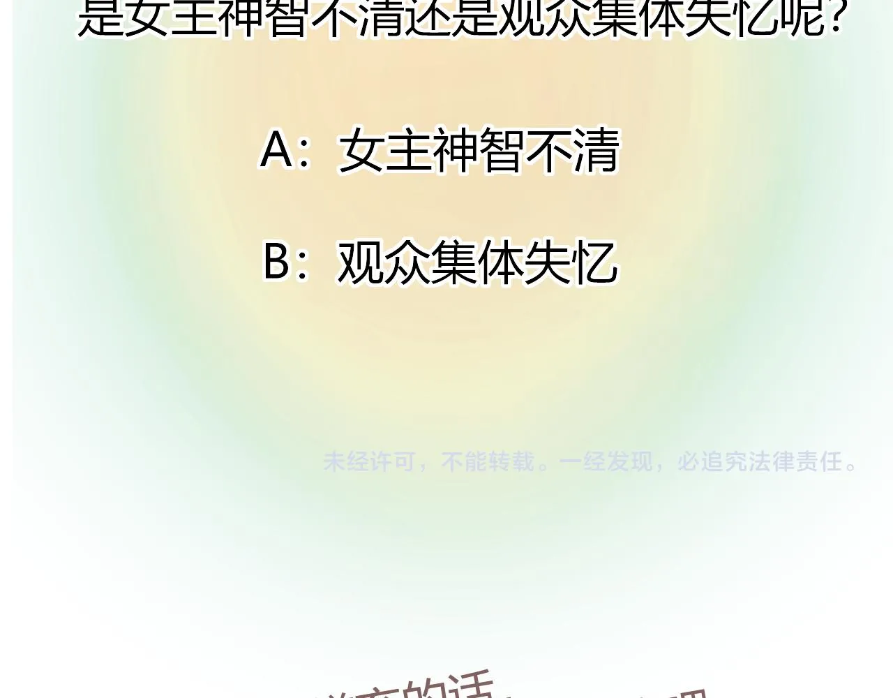 第2话 月色下的恐怖 第145页