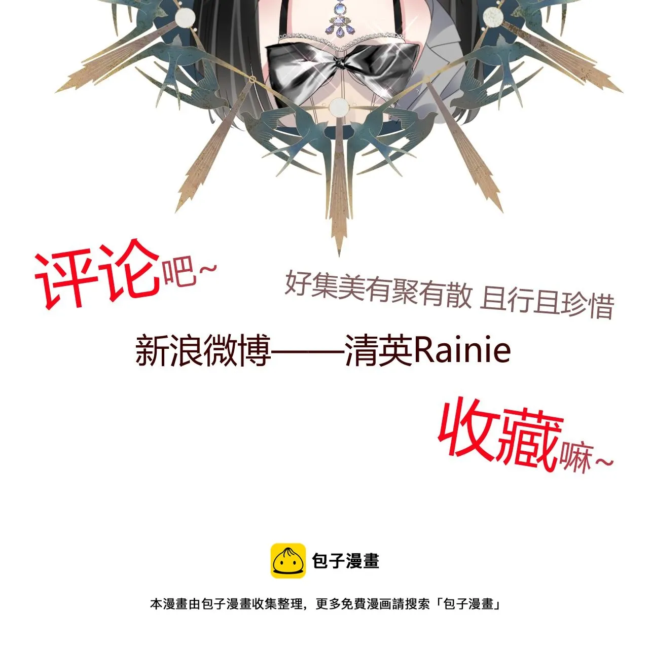 第2话 月色下的恐怖 第147页