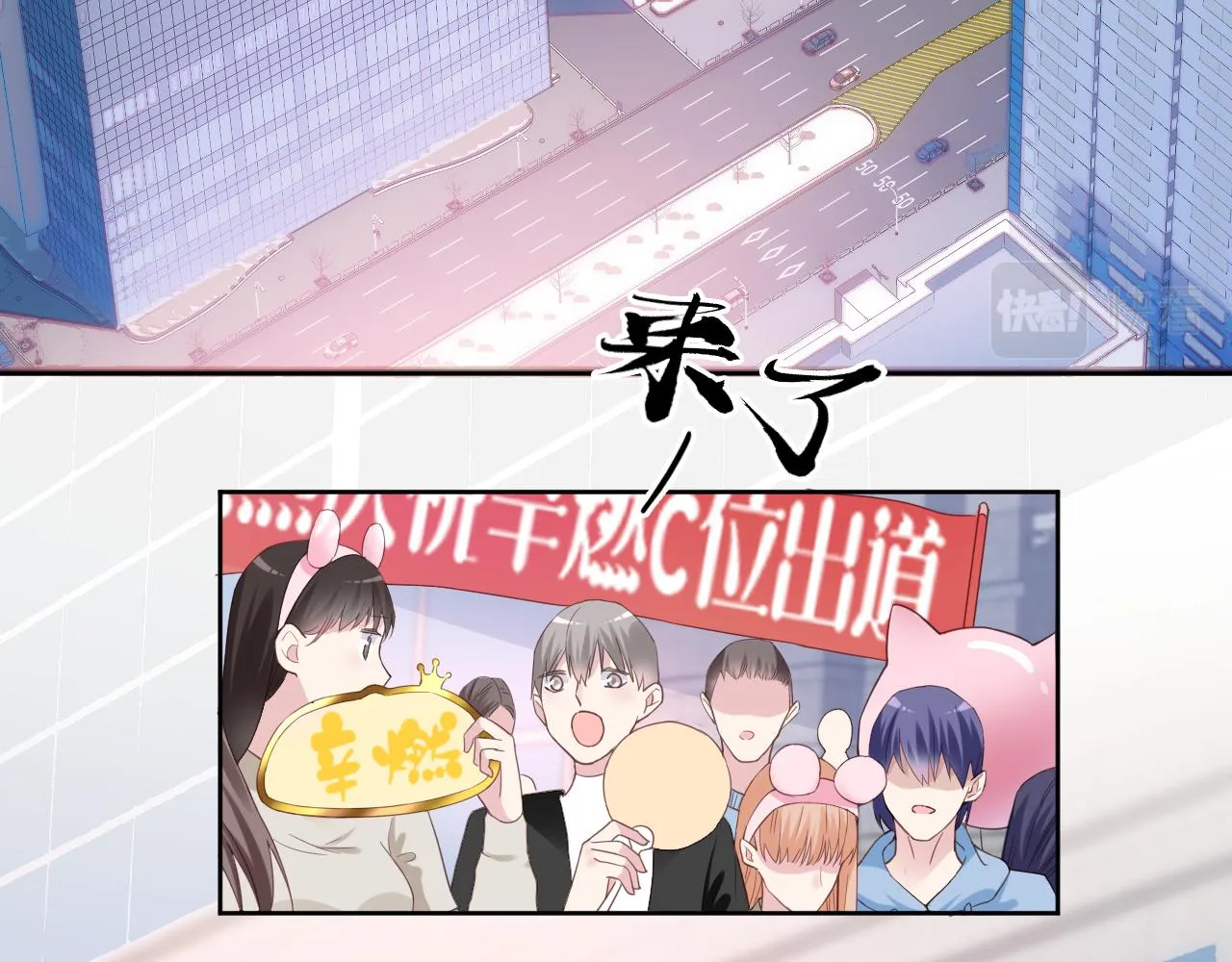 第1话 形象崩塌 第6页
