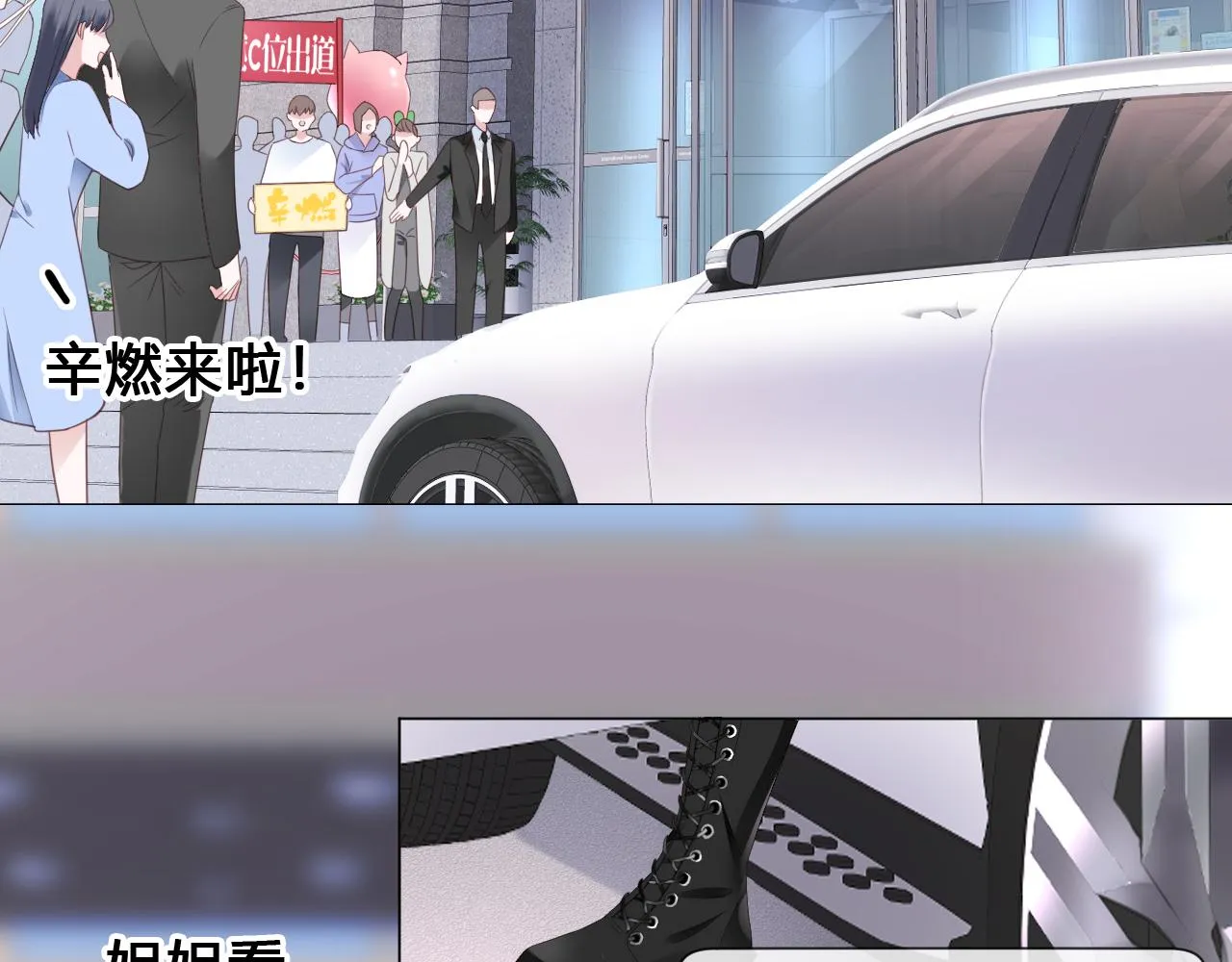 第1话 形象崩塌 第8页