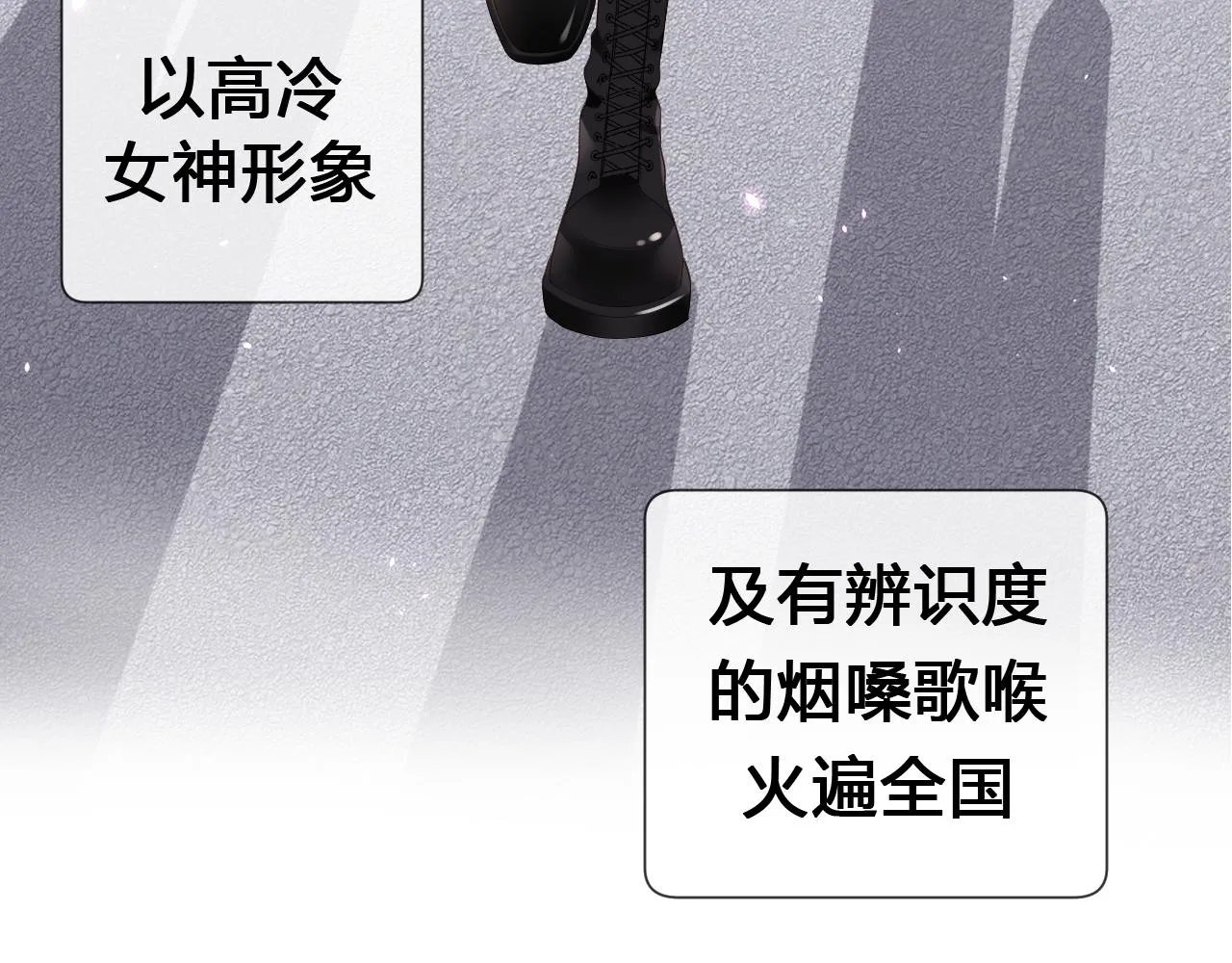 第1话 形象崩塌 第12页