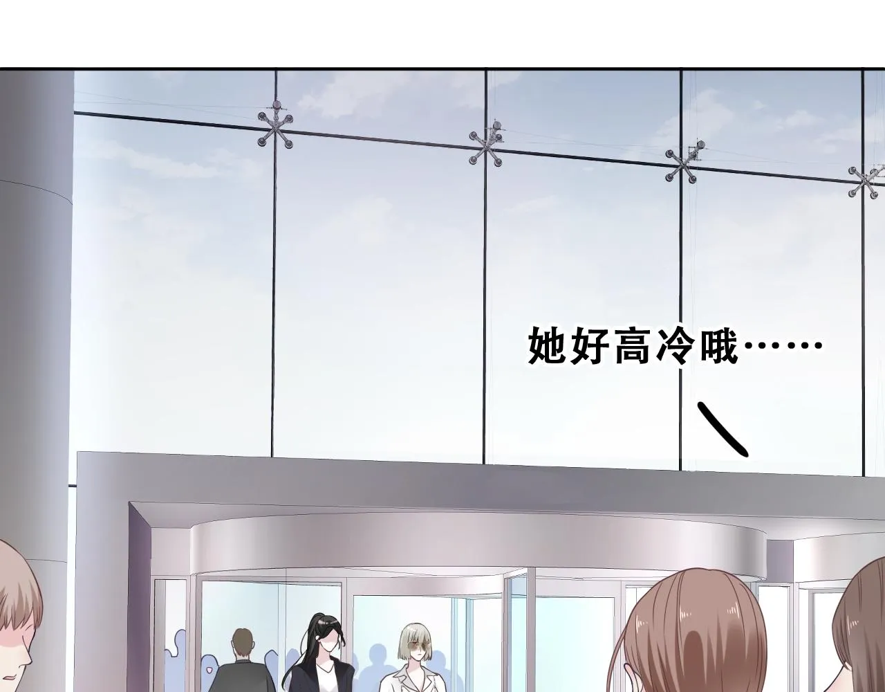 第1话 形象崩塌 第14页