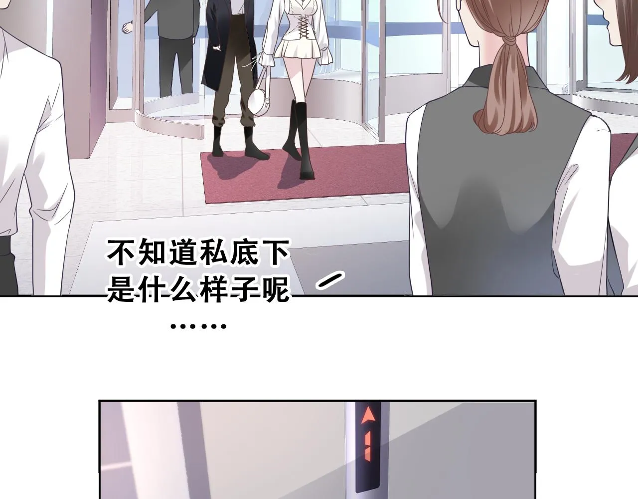 第1话 形象崩塌 第15页