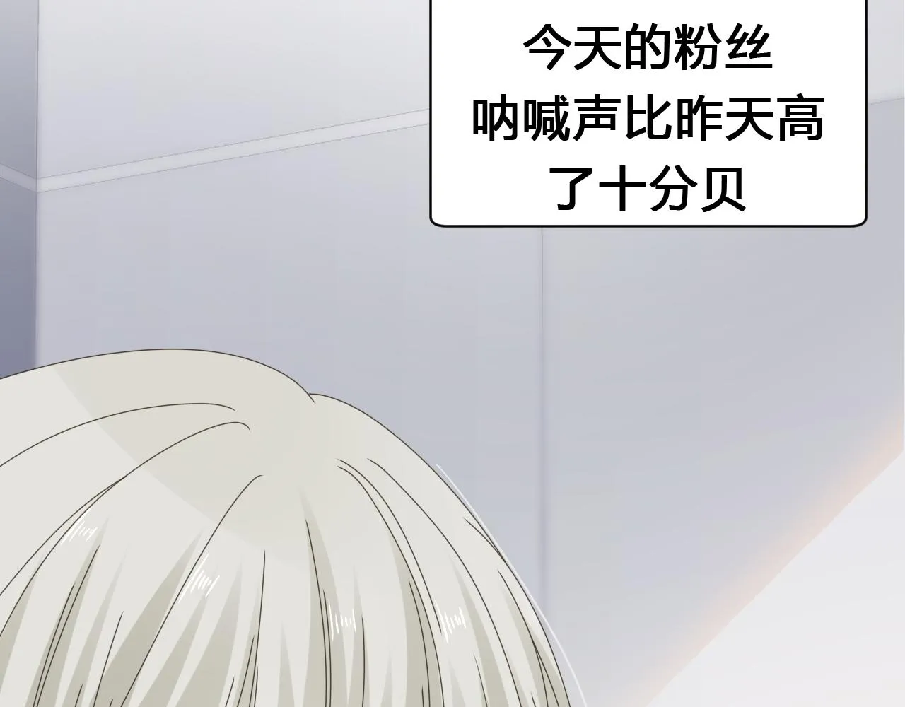 第1话 形象崩塌 第17页