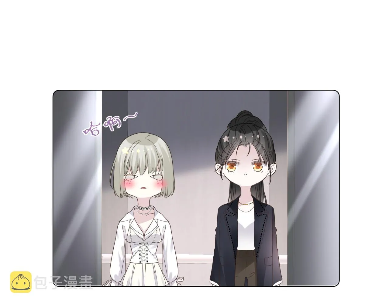 第1话 形象崩塌 第20页