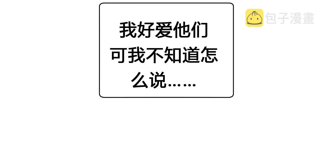第1话 形象崩塌 第21页