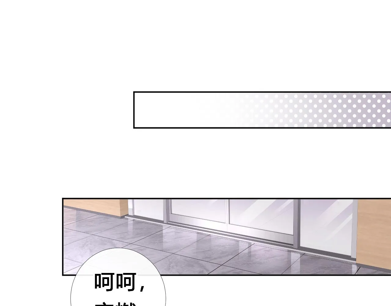 第1话 形象崩塌 第22页