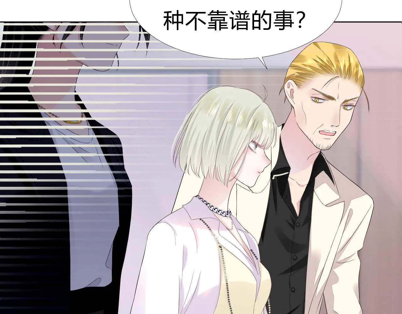 第1话 形象崩塌 第34页