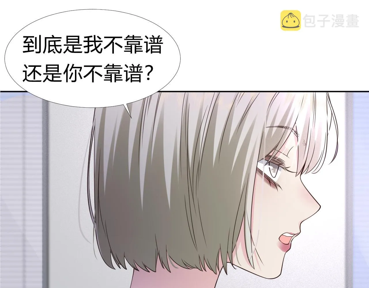 第1话 形象崩塌 第37页