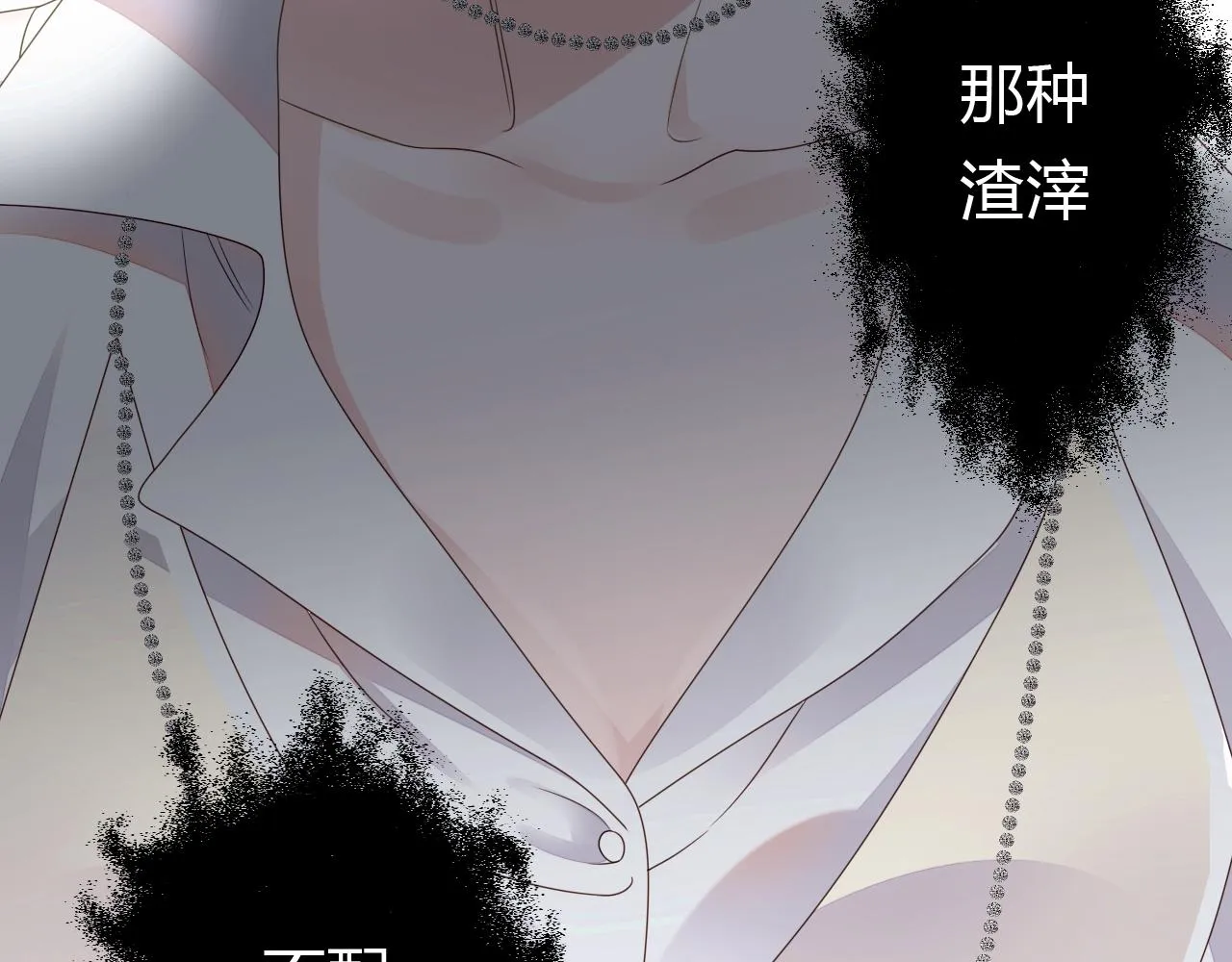 第1话 形象崩塌 第42页