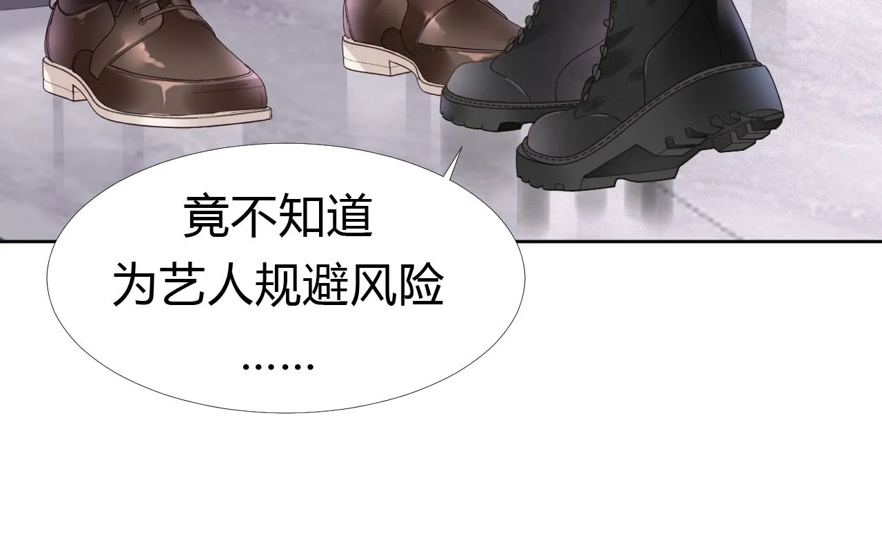 第1话 形象崩塌 第44页