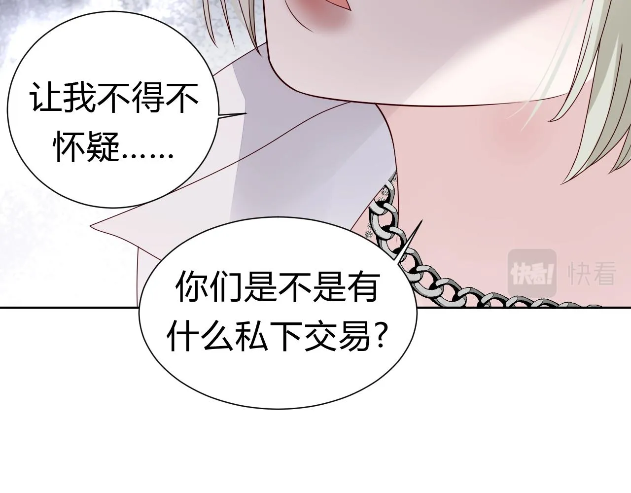 第1话 形象崩塌 第46页