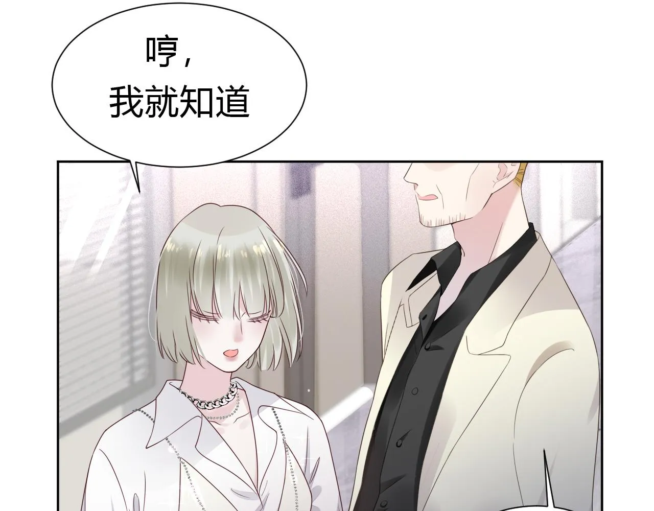 第1话 形象崩塌 第48页