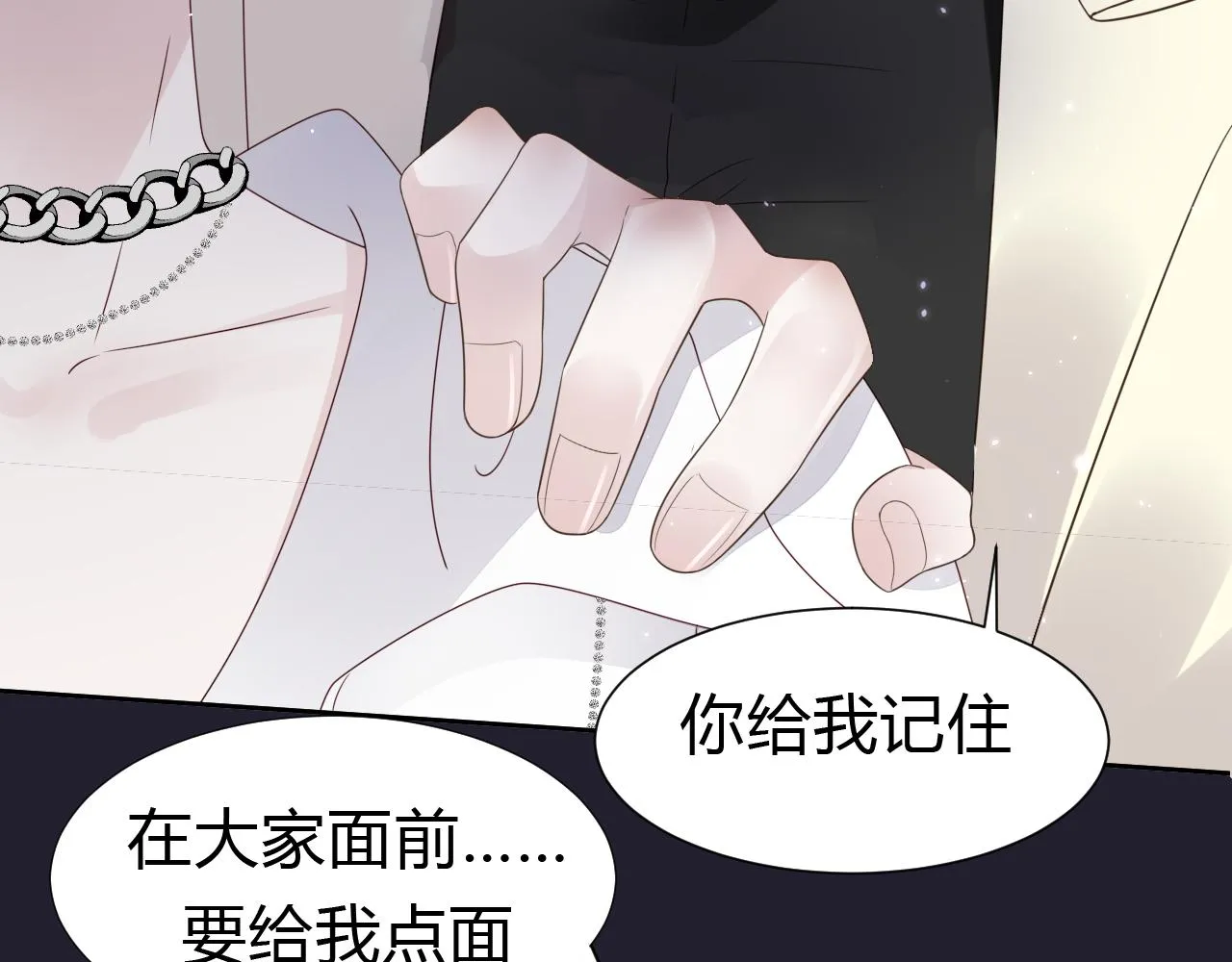 第1话 形象崩塌 第52页