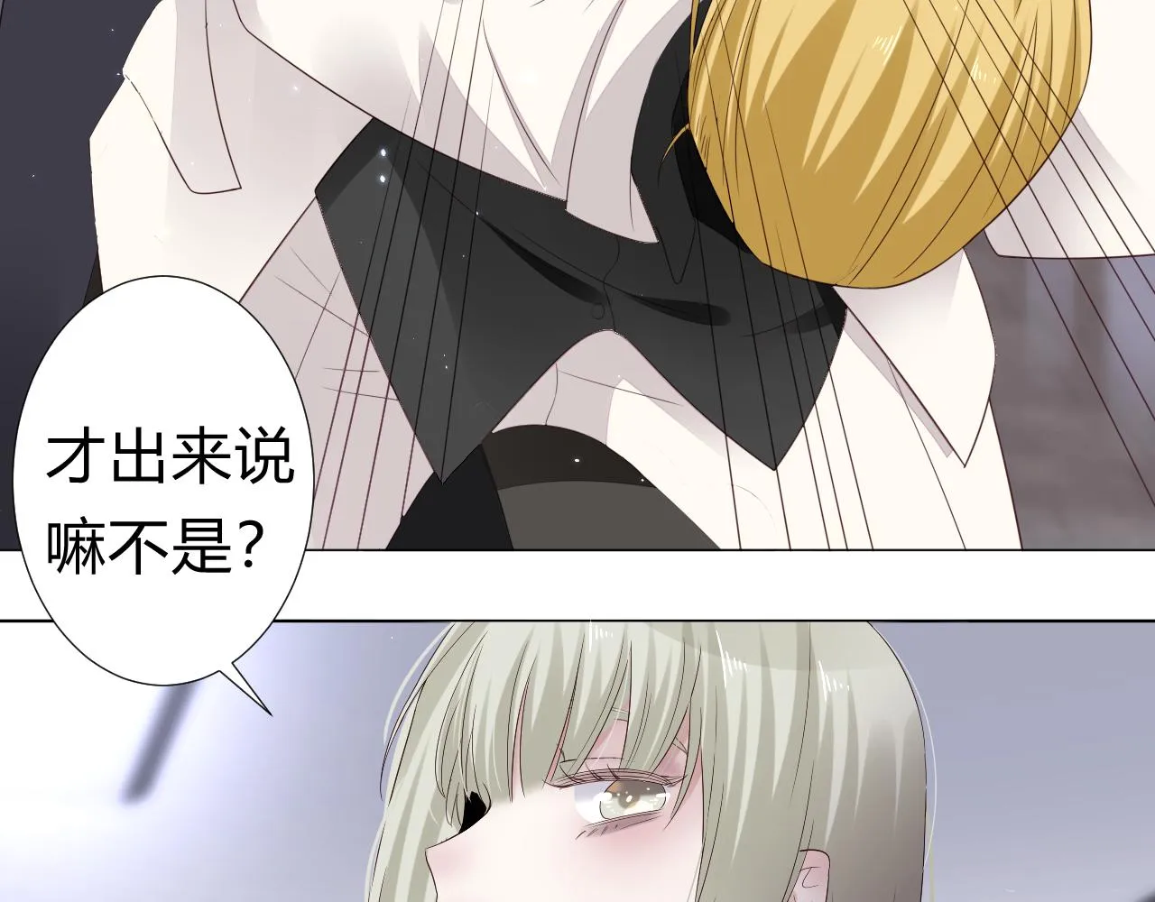 第1话 形象崩塌 第55页