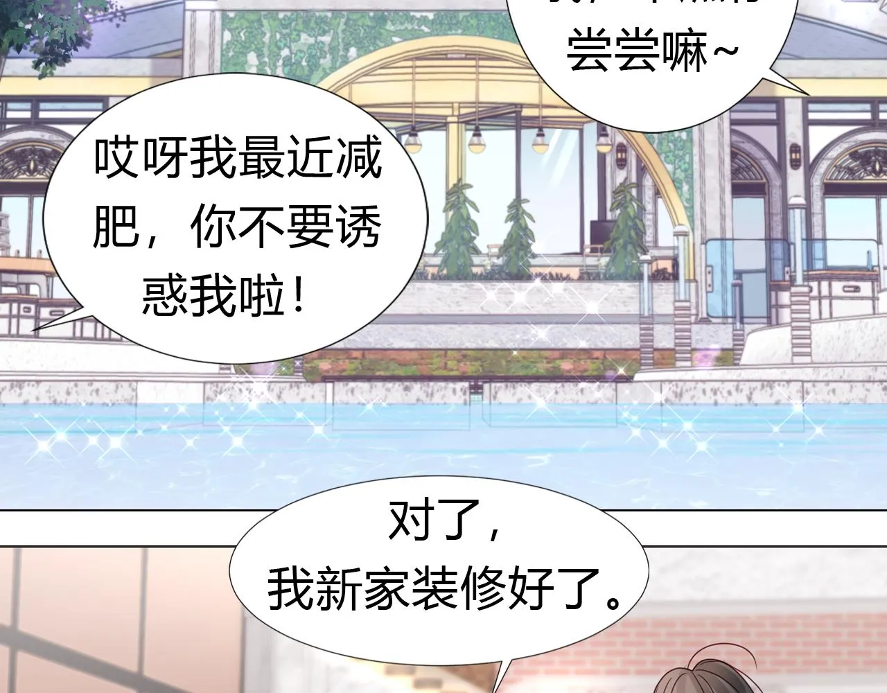 第1话 形象崩塌 第62页