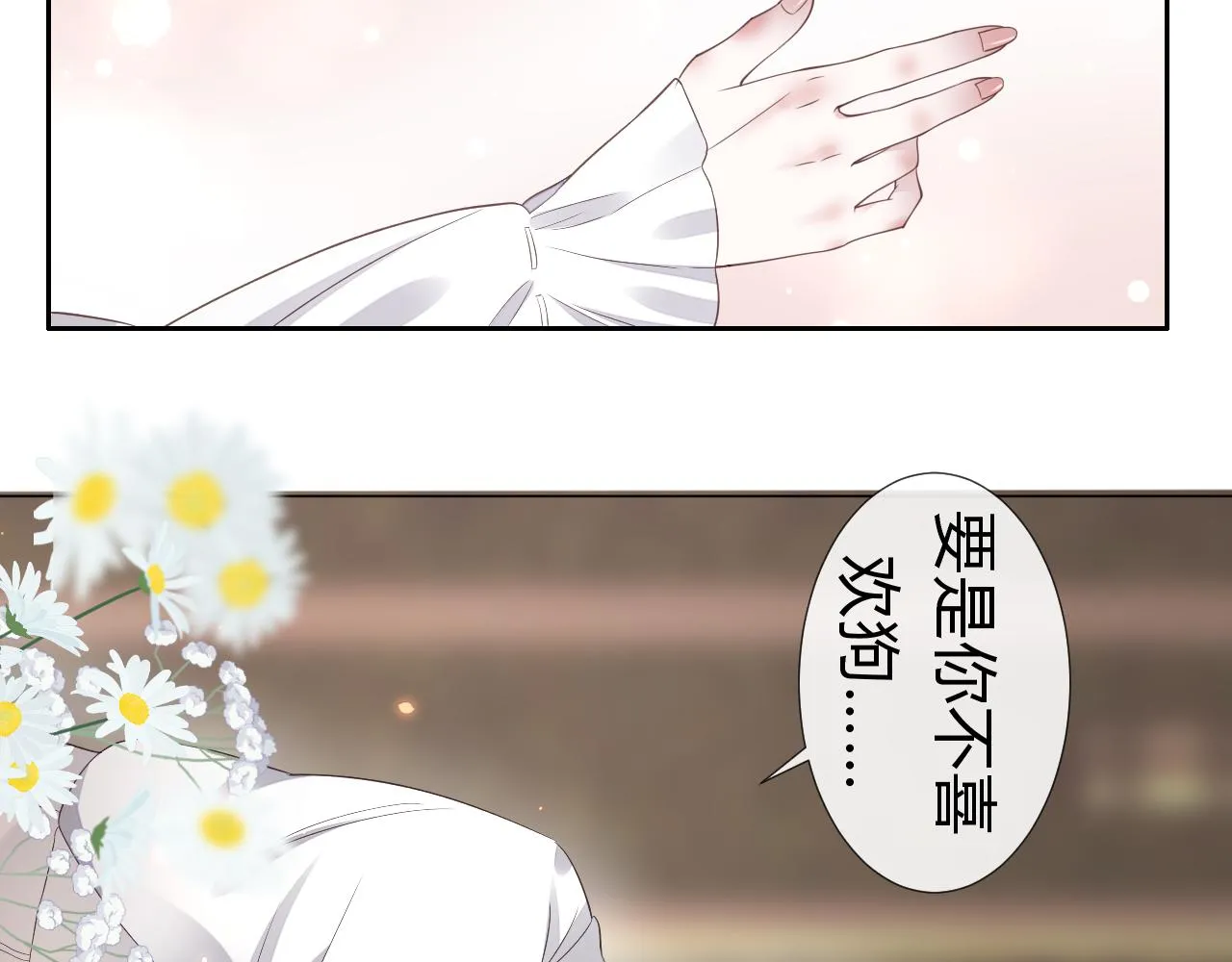 第1话 形象崩塌 第65页