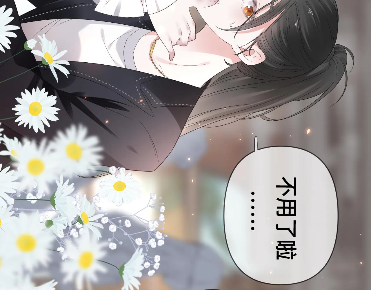 第1话 形象崩塌 第67页