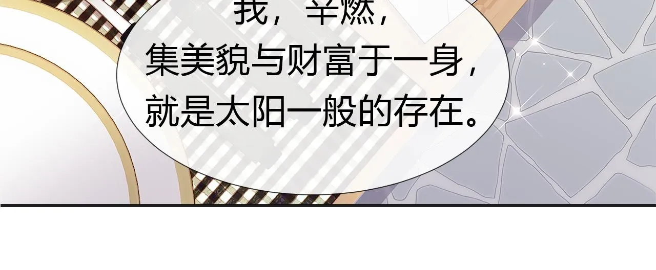 第1话 形象崩塌 第72页