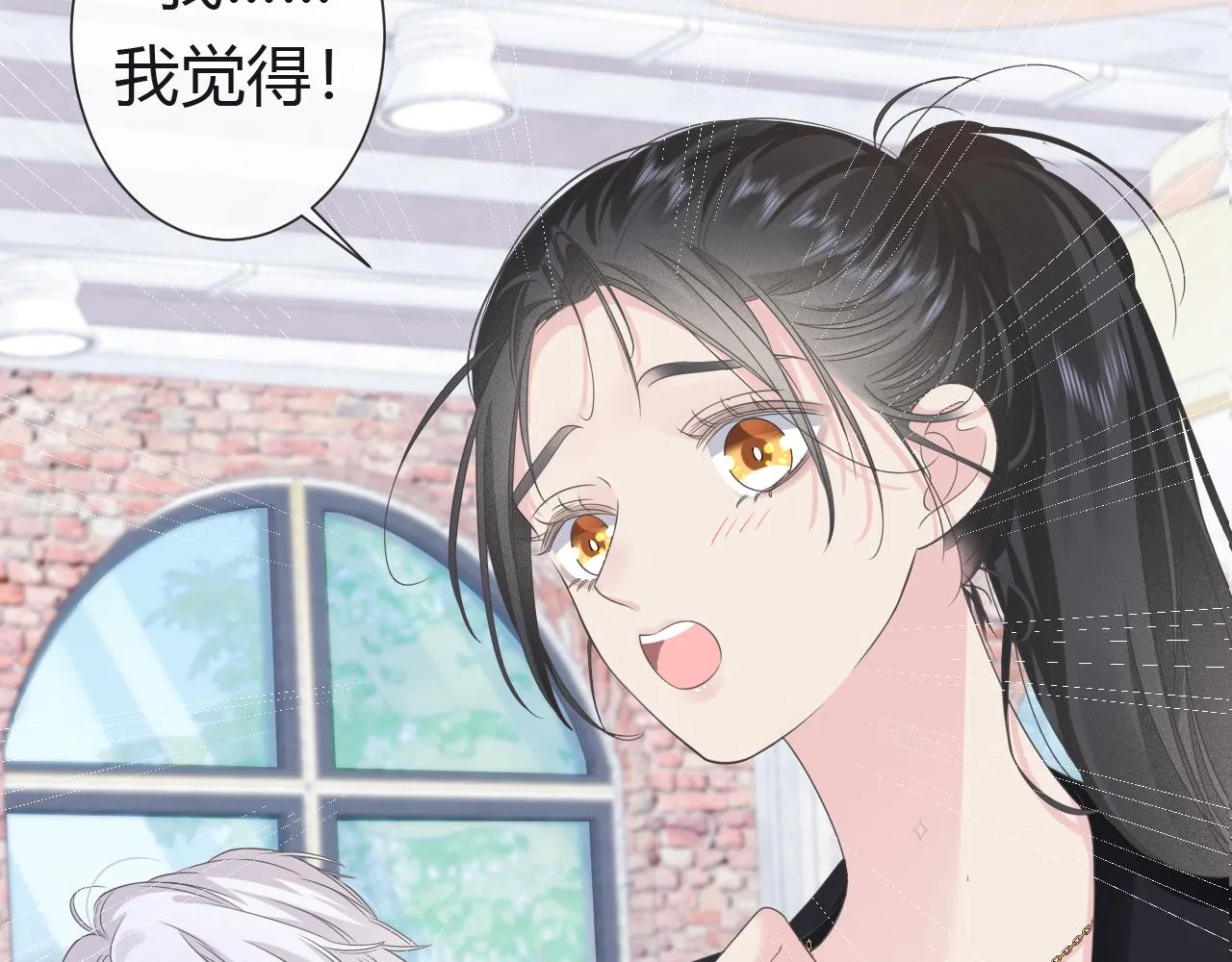 第1话 形象崩塌 第79页