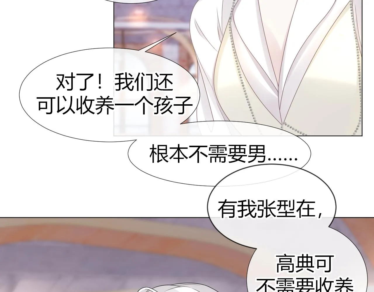 第1话 形象崩塌 第84页