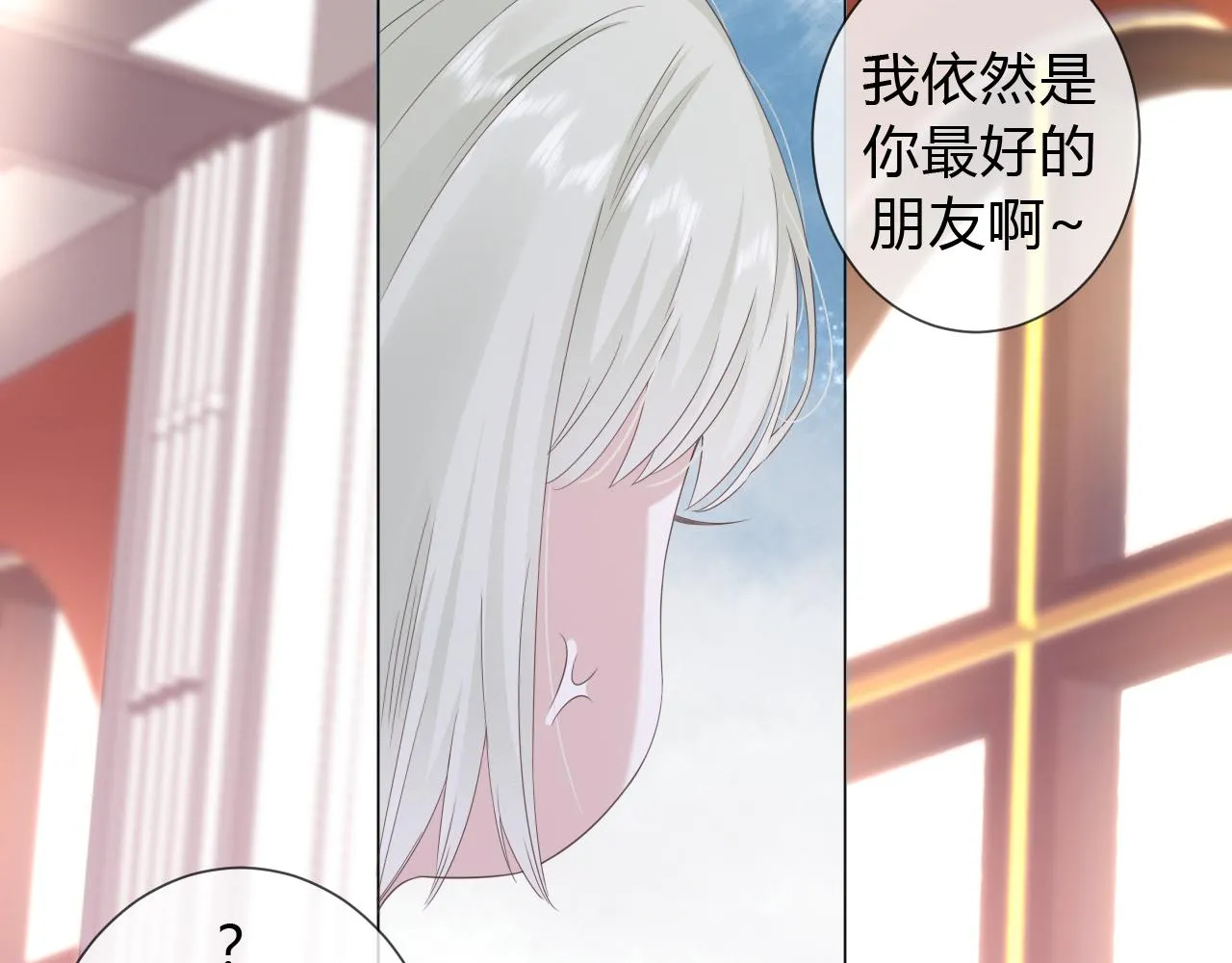 第1话 形象崩塌 第91页