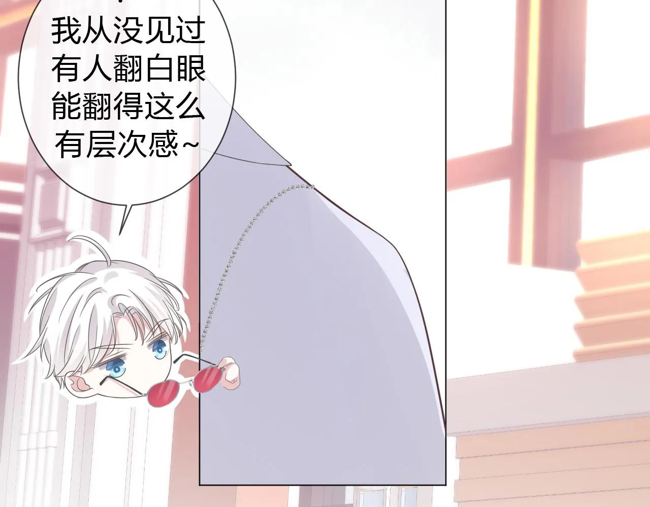 第1话 形象崩塌 第92页