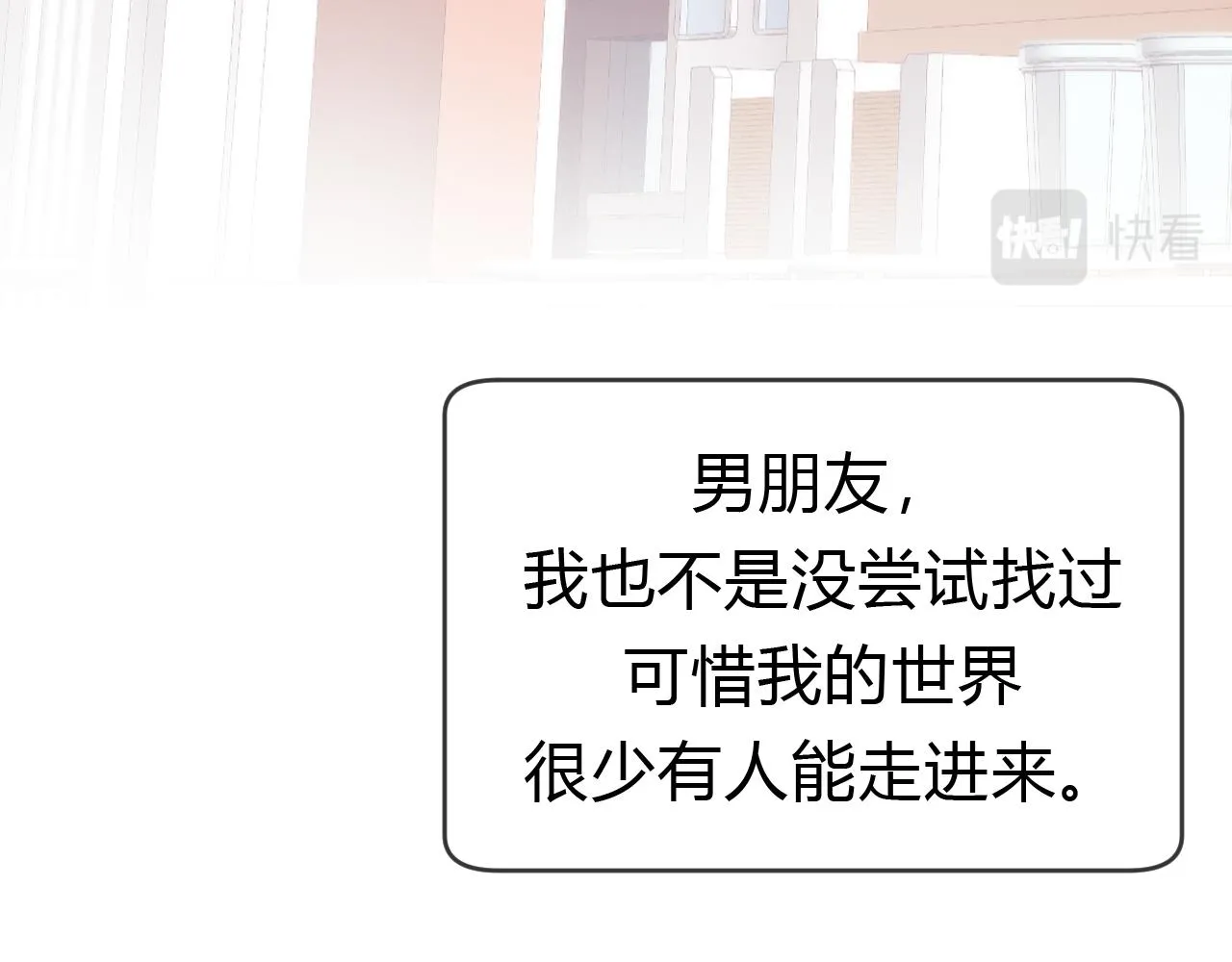 第1话 形象崩塌 第93页