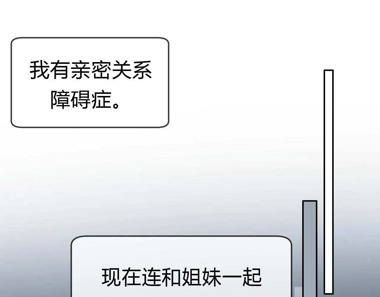 第1话 形象崩塌 第94页