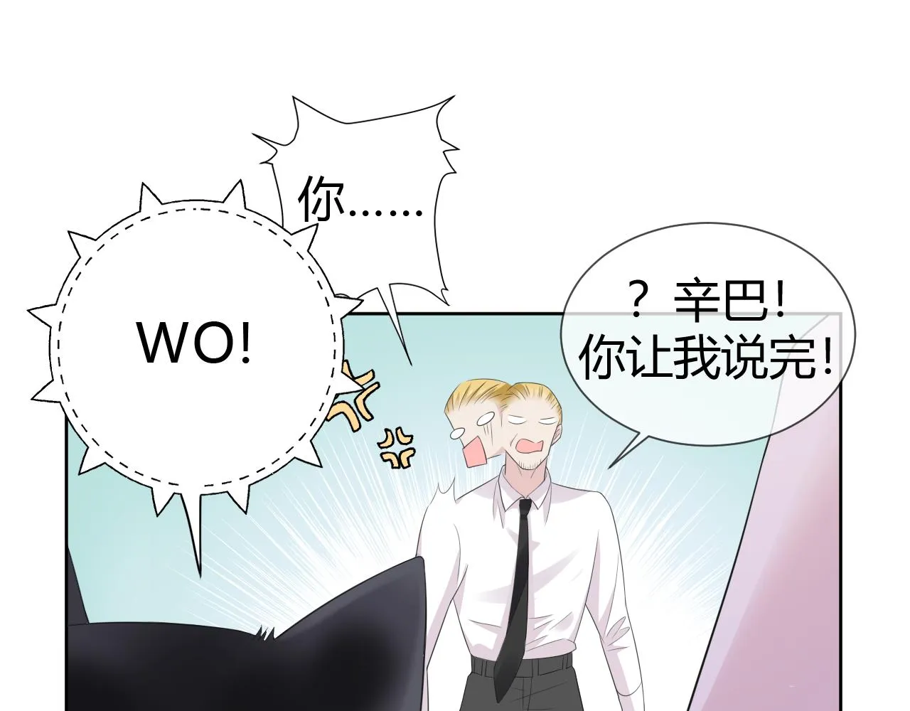 第1话 形象崩塌 第102页