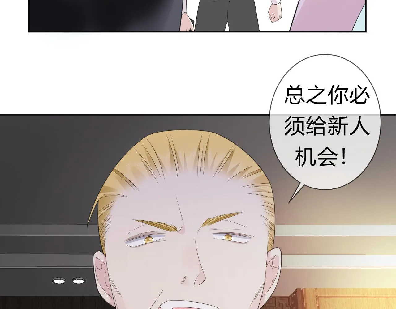 第1话 形象崩塌 第103页