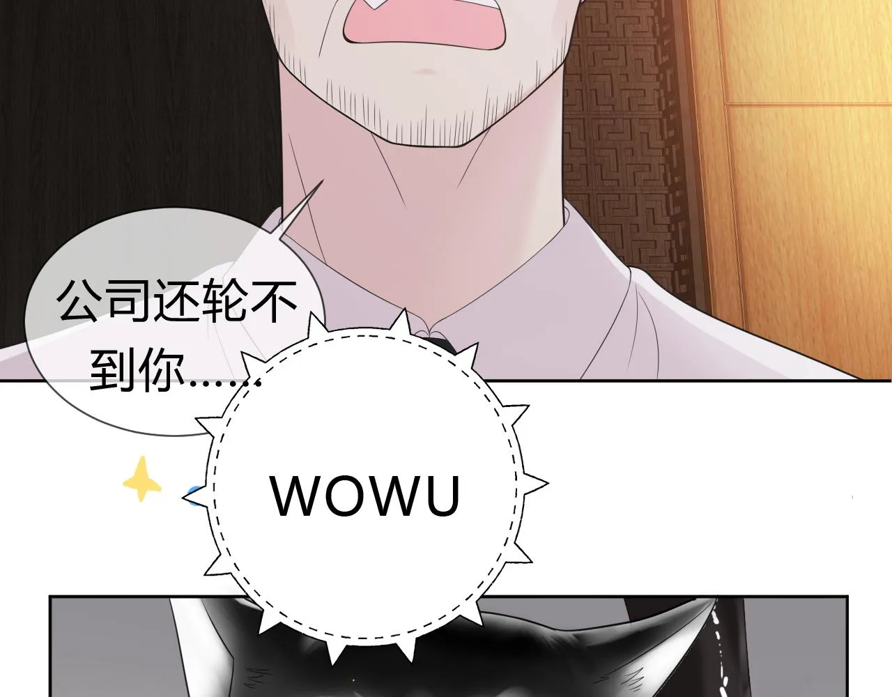 第1话 形象崩塌 第104页