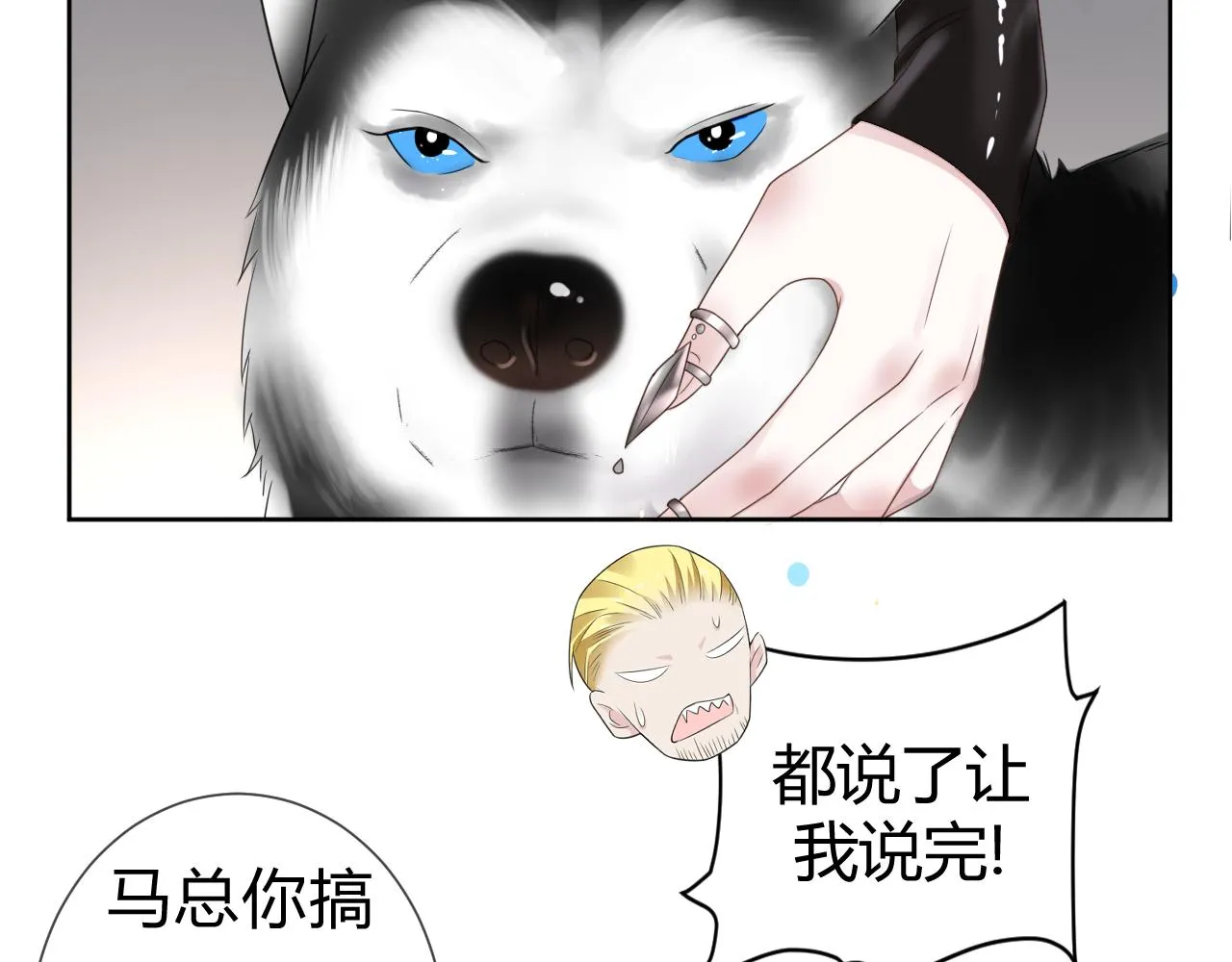 第1话 形象崩塌 第105页