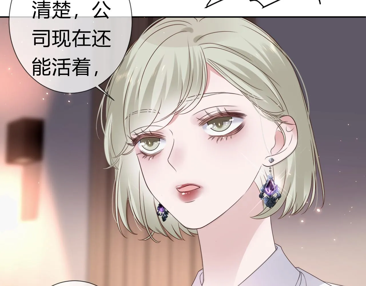 第1话 形象崩塌 第106页